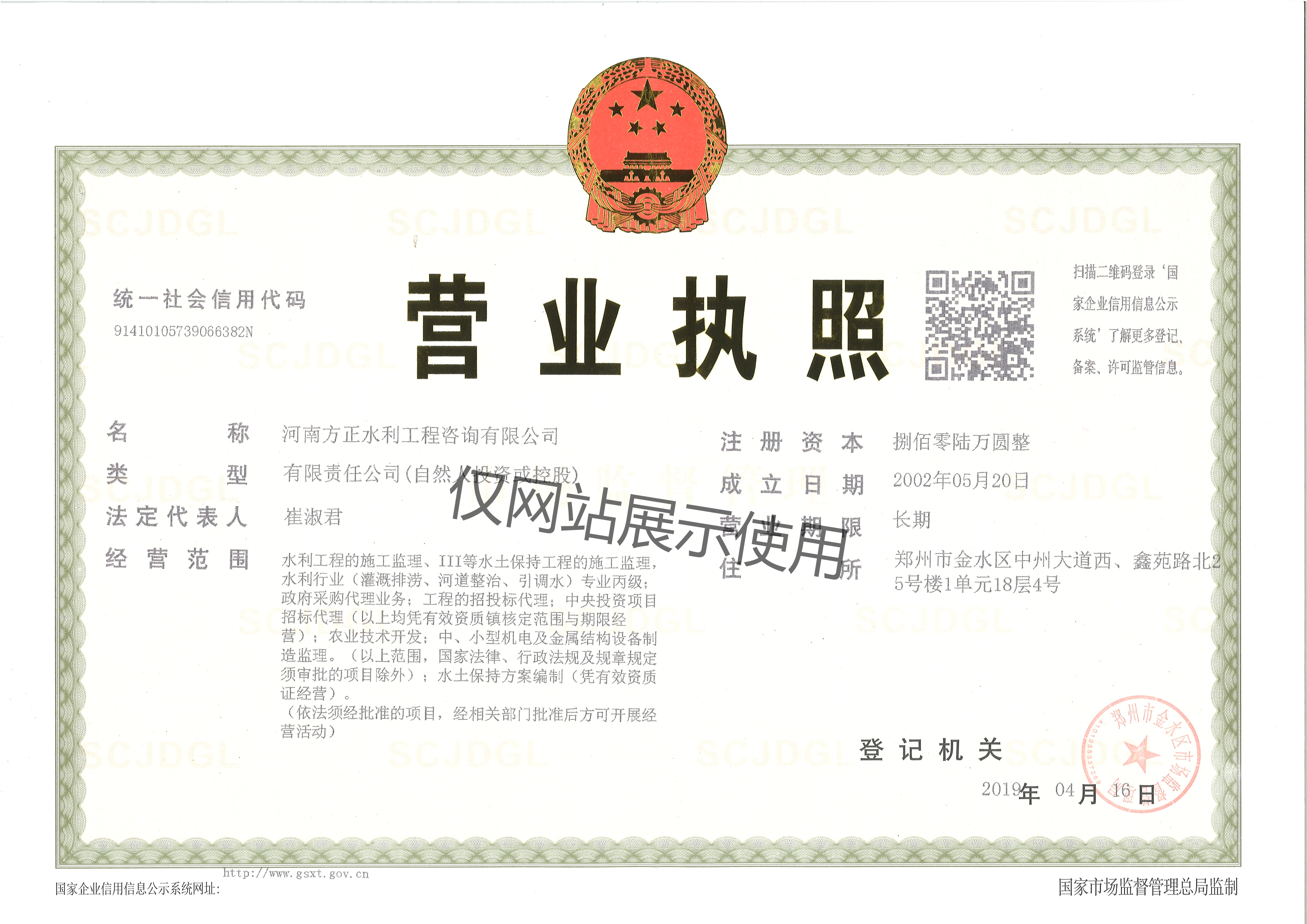 營(yíng)業(yè)執(zhí)照