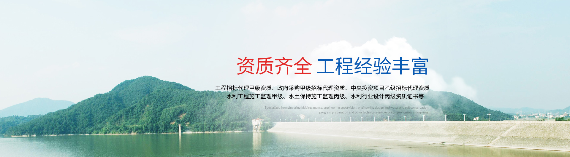 河南方正水利工程咨詢(xún)有限公司